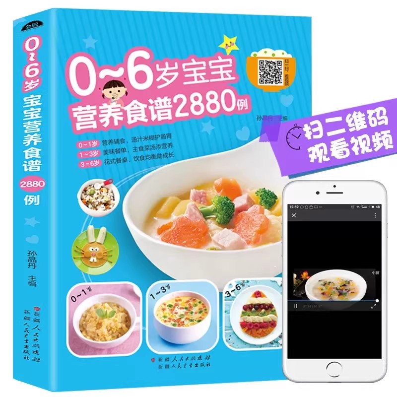 Nutritional Recipes for Babies - Baby Food Guide recension och pris